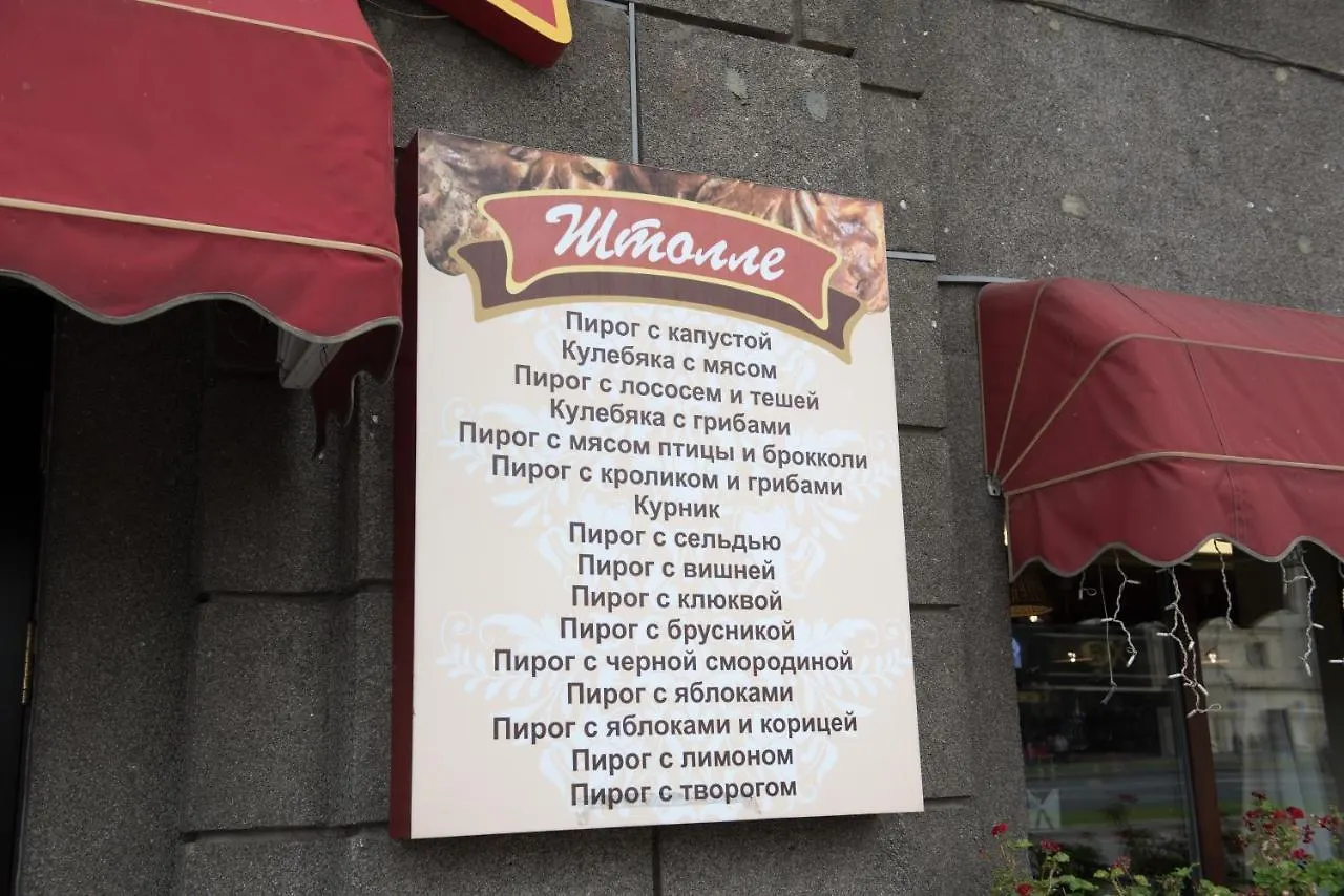 Апартаменты Берлин Apartment Minsk